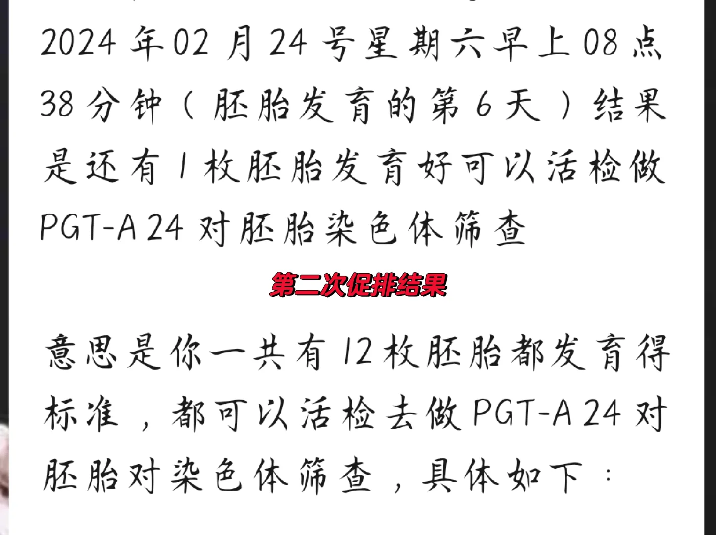 二促成功养囊12颗我做了什么,代孕最好的公司&国内供卵机构公司