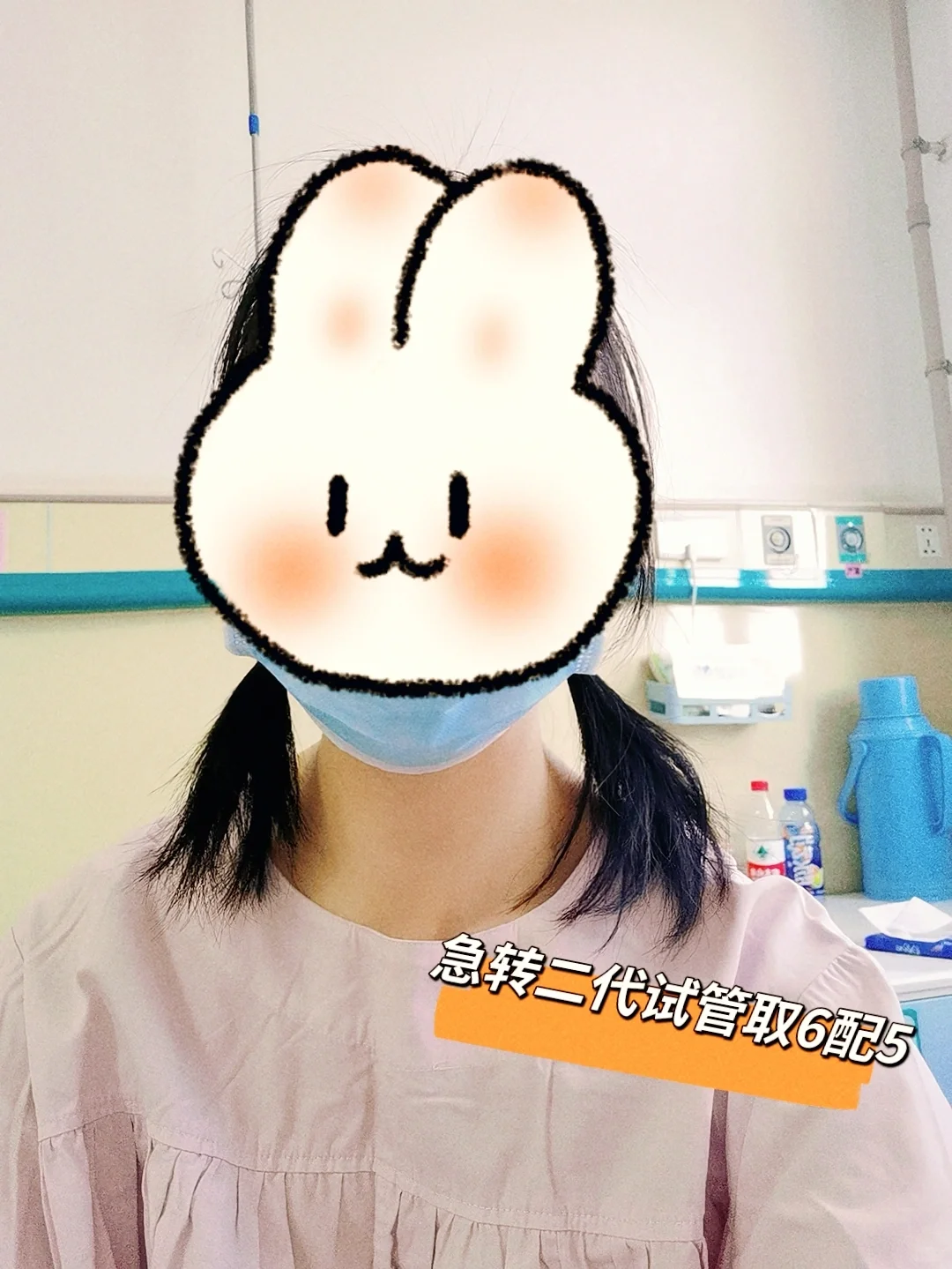 转二代试管取六配五～顺利,国内试管婴儿借卵子&国内正规供卵公司