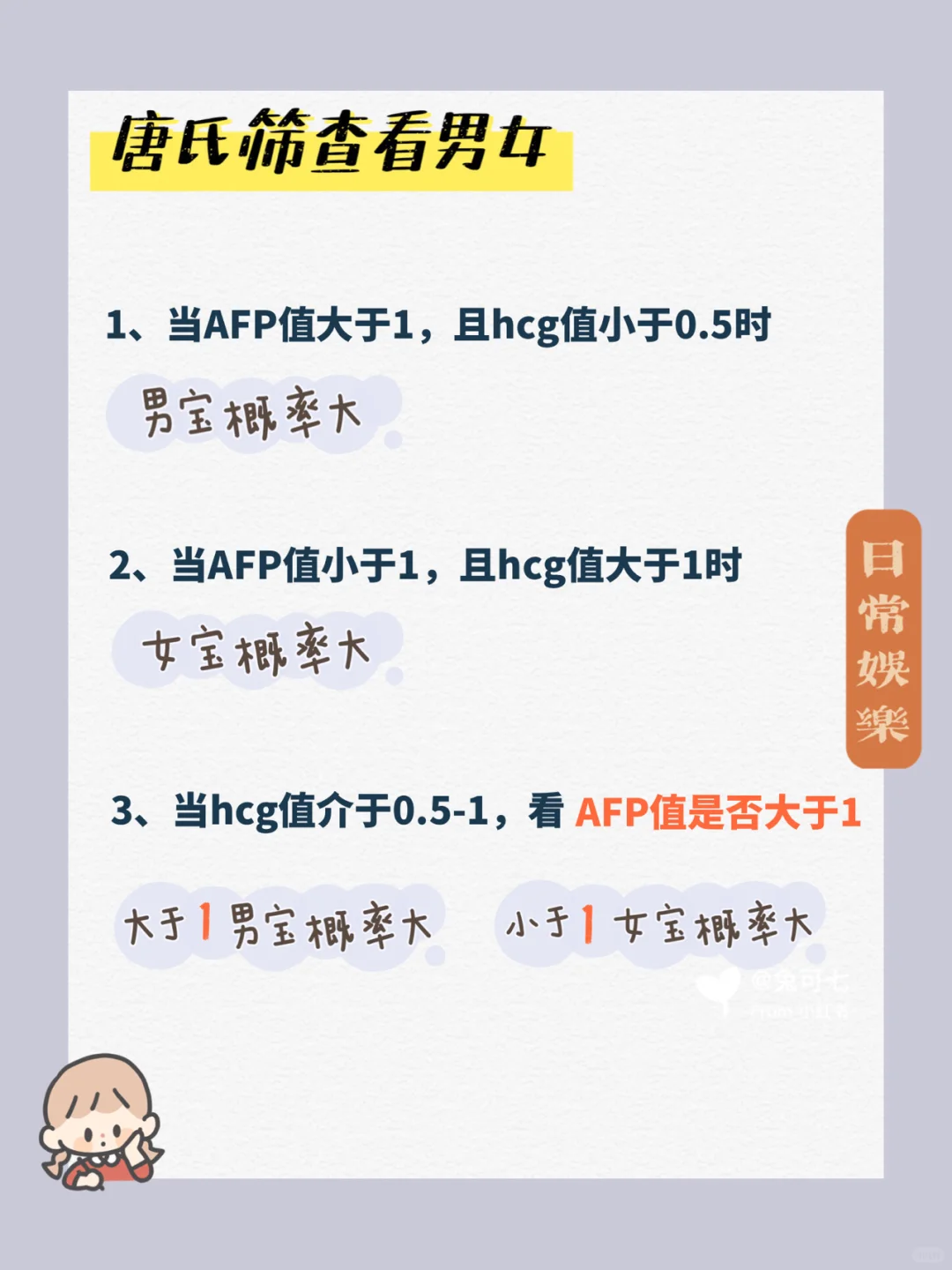 17W | 唐筛低风险通过·明年4月牛宝宝,国内供卵医院不排队,代孕公司排名