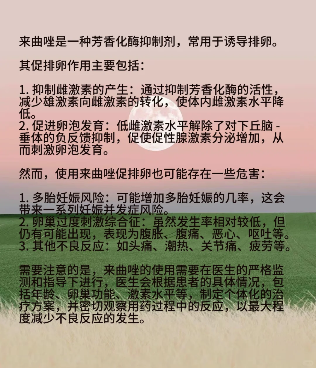来曲唑在促排卵方面的注意事项,国内正规医院供卵条件，国内做试管三代哪个医院好点