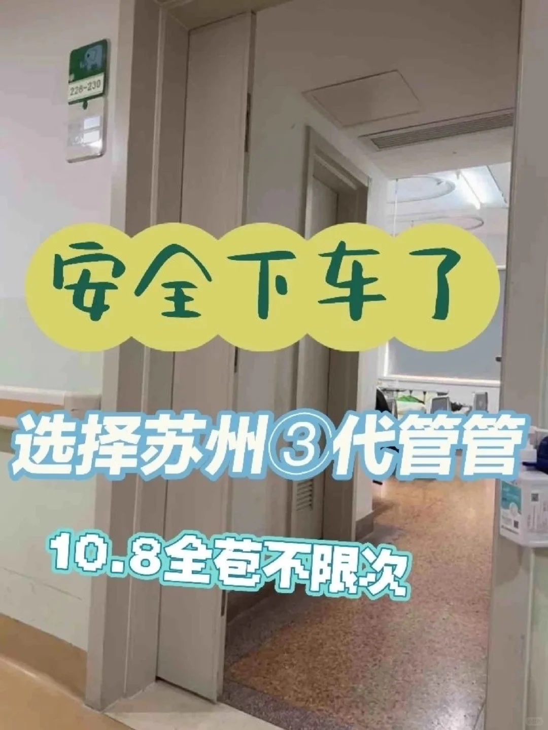 选择苏州3️⃣代🧪下车了，接好孕！,国内供卵借卵代怀_代孕产子公司价钱