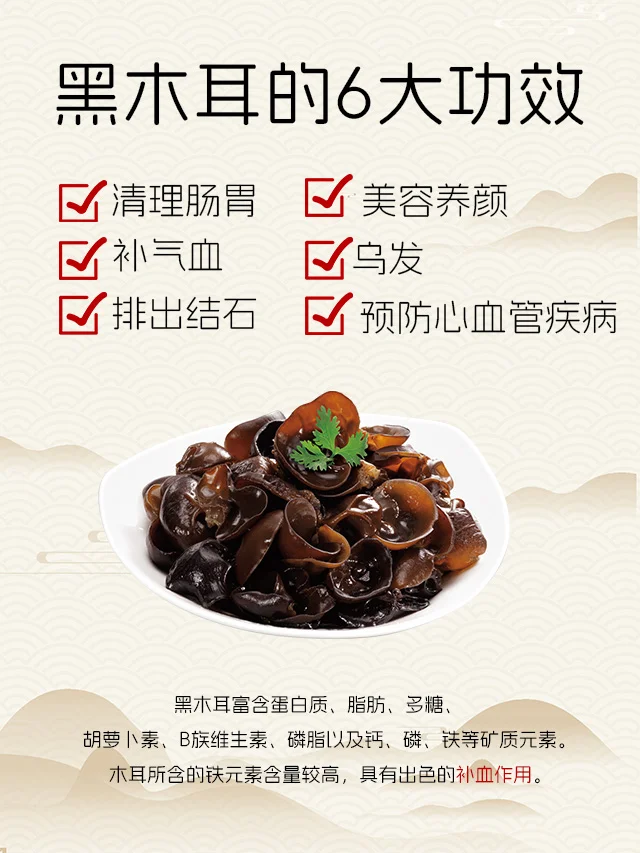 答应我一定要吃木耳｜补气血比猪肝还有用！,代孕套餐费用